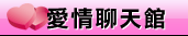 微風交友